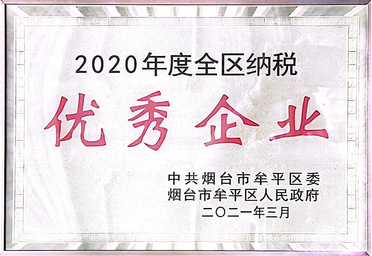 資質(zhì)榮譽